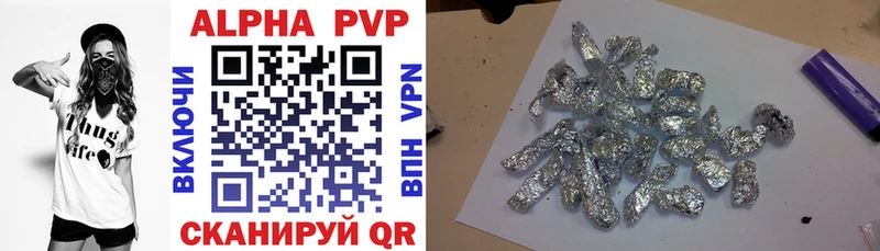 Купить  Североуральск  A-PVP СК 