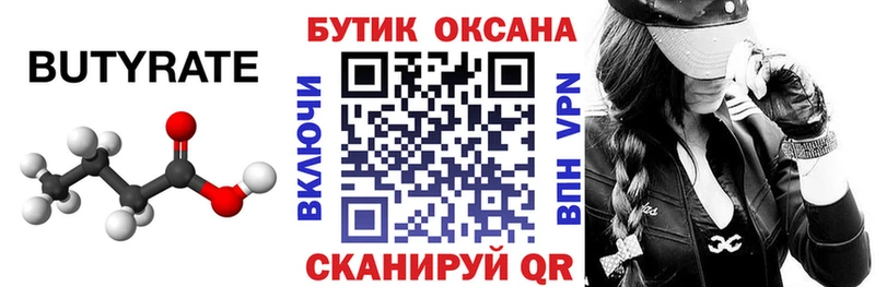 Купить закладки  Североуральск  БУТИРАТ жидкий экстази 