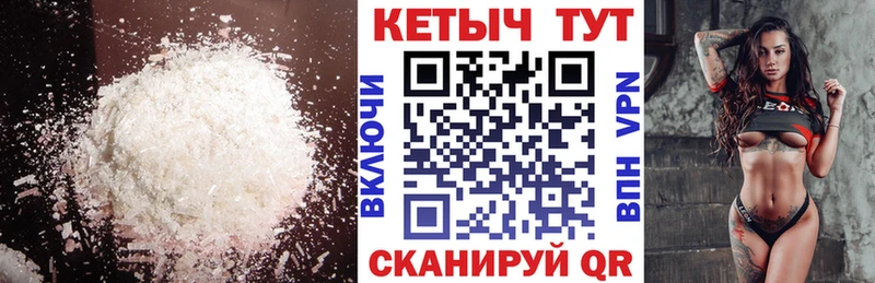 Кетамин VHQ  Купить где  Североуральск 