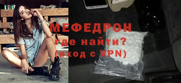 мяу мяу кристалл Арсеньев