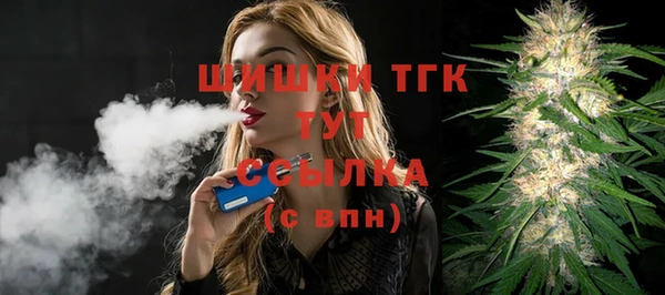 мяу мяу кристалл Арсеньев