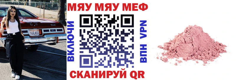 Купить где  Североуральск  МЯУ-МЯУ VHQ 